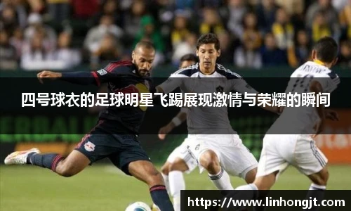 OD体育多联赛直播